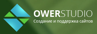 Ower  Studio отзывы