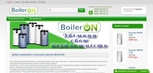 boileron.com.ua