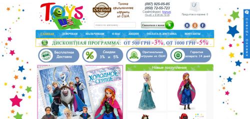toysus.com.ua