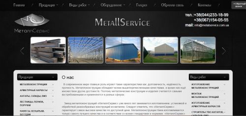 metalservice.com.ua
