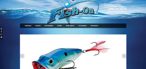 fishon.com.ua