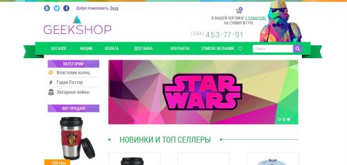 geek-shop.com.ua