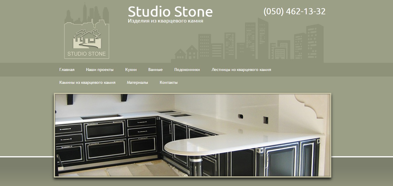 studiostone.com.ua